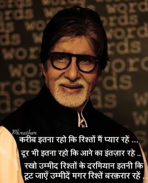 Amitabh Bachchan image number 37